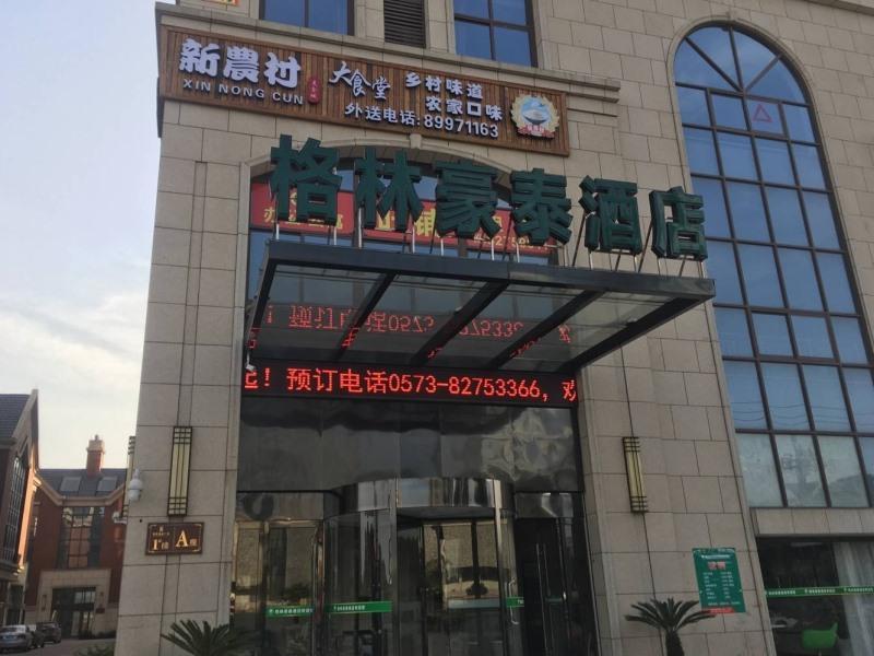 Greentree Inn Zhejiang Jiaxing Nanyang College Henglong Square Business Hotel מראה חיצוני תמונה
